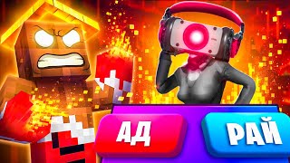картинка: 😱 ЭТО БЕЗУМИЕ! МОЙ ДРУГ СТАЛ *БОГОМ* и ОТПРАВИЛ В АД СПИКЕРВУМЕН В МАЙНКРАФТ ! Симулятор Бога