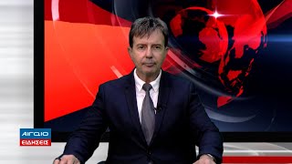 ΚΕΝΤΡΙΚΟ ΔΕΛΤΙΟ ΕΙΔΗΣΕΩΝ 21.00 (15.09.2025)