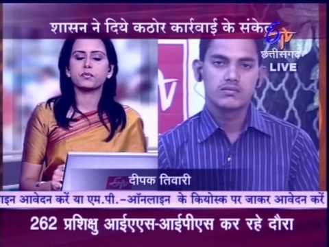 ETV NEWS DEEPAK TIWARI BHOPAL LIVE ON ADHYAPAK PRA...