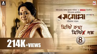 APARAJITA ADHYA DIALOGUE | ROSOGOLLA | NEW BENGALI FILM 2018 | PAVEL | NANDITA | SHIBOPROSAD