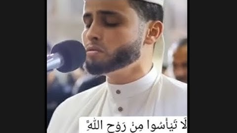 تلاوة سورة يوسف للقارئ عبدالعزيز سحيم في صلاة التراويح رمضان 2024 لا تيأسوا من روح الله