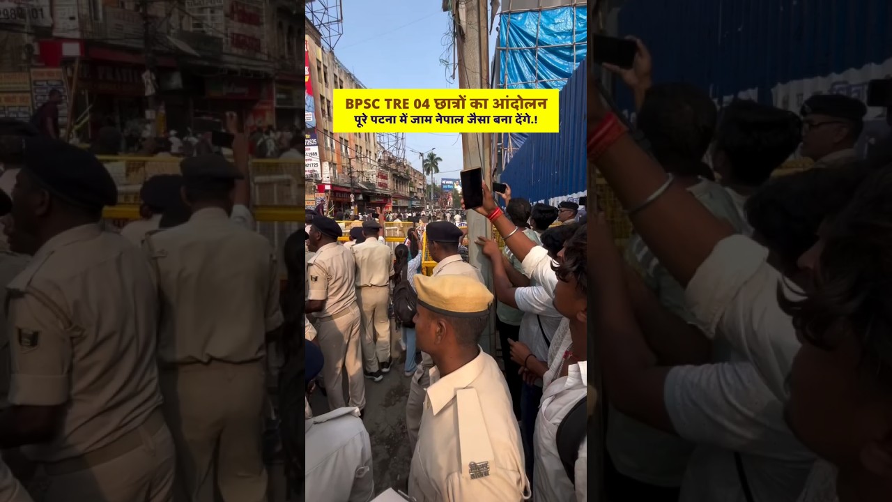 BPSC TRE 04 छात्रों का आंदोलन 💪🔥 Struggle 