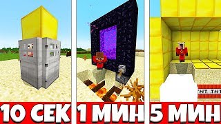 КАК СДЕЛАТЬ ЛОВУШКУ В МАЙНКРАФТ ПЕ ЗА 10 СЕК | 1 МИН | 5 МИН - ТРОЛЛИНГ НУБА КАК СДЕЛАТЬ ЛОВУШКУ В МАЙНКРАФТ ПЕ ЗА 10 СЕК | 1 МИН | 5 МИН - ТРОЛЛИНГ НУБА