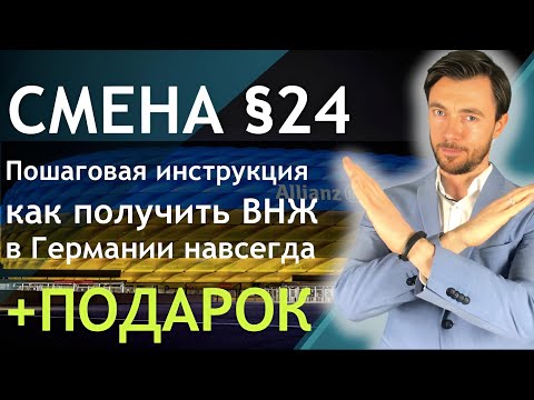 Смена §24: Пошаговая