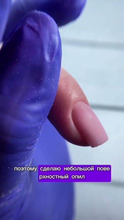 Как правильно наносить гель на ноготь #маникюр2024 #гельдляногтей # ...
