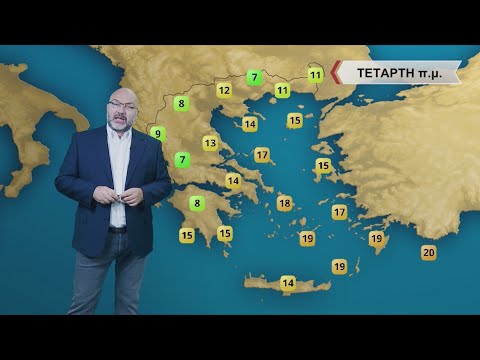 ΔΕΛΤΙΟ ΚΑΙΡΟΥ με τον Σάκη Αρναούτογλου | 11/10/2022 | ΕΡΤ