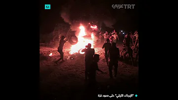 الإرباك الليلي على حدود غزة 