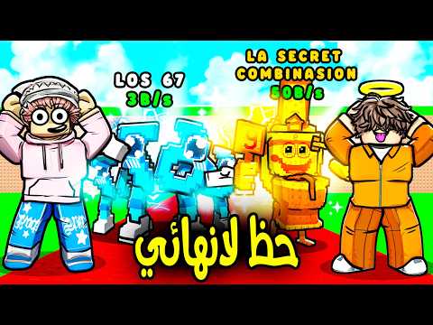 روبولكس السيرفر خرب علي وصار يطلع لي حيوانات نادرة   