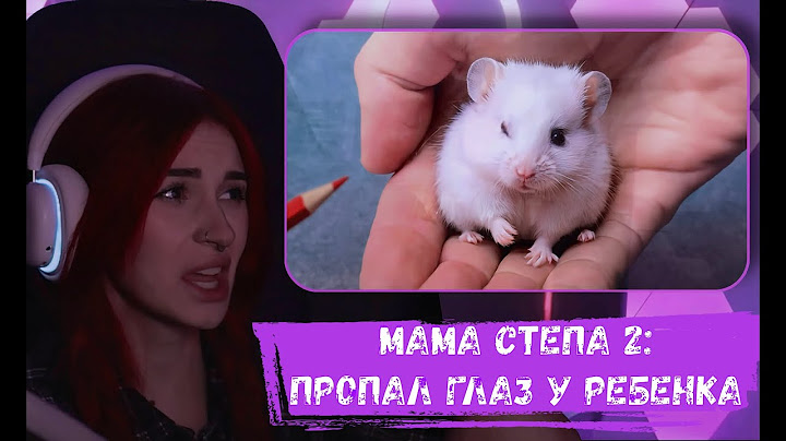 НЕЛЯ РЕЙ СМОТРИТ: У ДЕТЕНЫША СТЕПЫ ИСЧЕЗ ГЛАЗИК | SlivkiShow