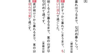 【みるみる覚える古文単語 改訂版】 006 ながむ