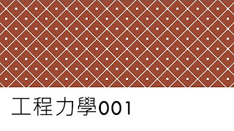 [補習] 台電雇員 機械類 函授求推薦