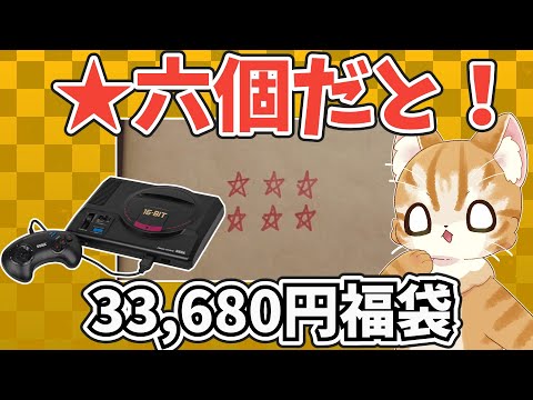 激レア　レトロゲーム　雑貨 激レア レトロゲーム 雑貨