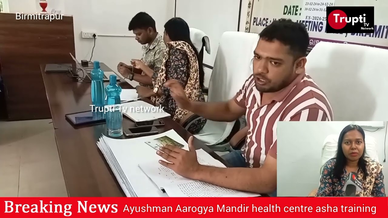 Birmitrapur UphC hospital asha training