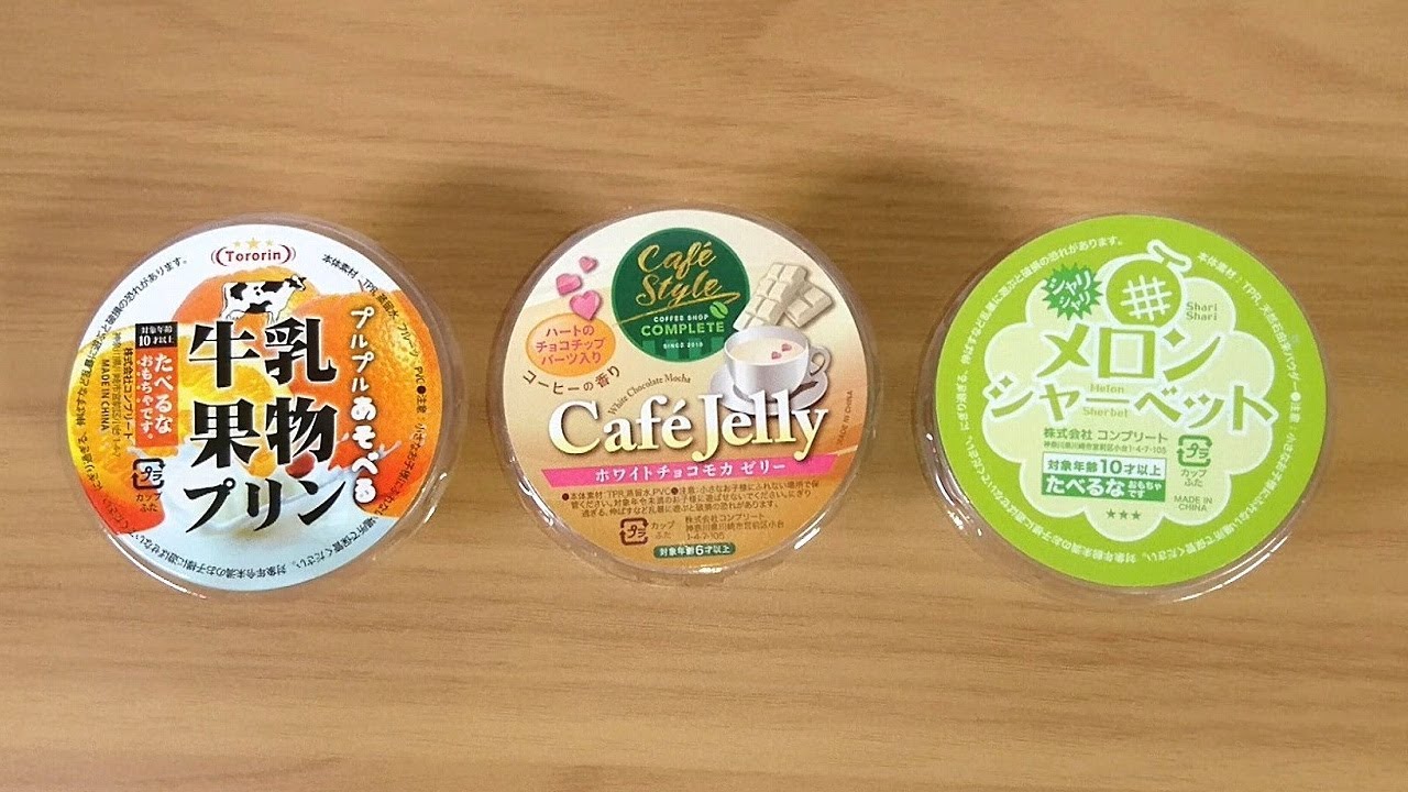 プリン, ゼリー, シャーベット 3種類のスクイーズを触ってみた Squishy