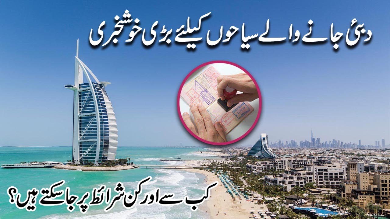 Dubai is set to connect the World again But with New Travel Rules YouTube