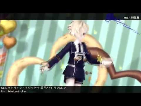 【MMD刀剣乱舞】エレクトリック・マジック 【五虎退】