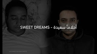 SWEET DREAMS - أحلاما سعيدة