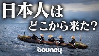 日本人はどこからきた？ 3万年前の巨大な謎にせまる大航海プロジェクト
