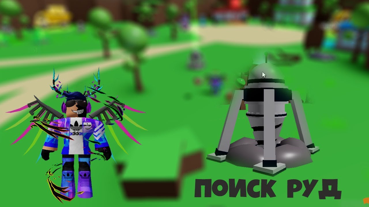 добываю ресы...// Drilling Simulator//roblox - YouTube