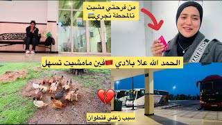 Download Lagu عاش الملك🇲🇦على نعمة الراحة والاتستقرار🤩حققت ليها حلمها🥳 MP3