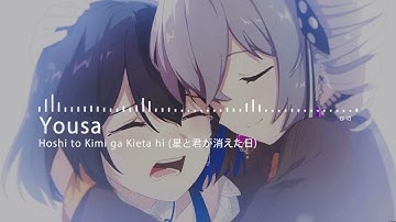 Nostalgic Japanese Song | Hoshi to Kimi ga Kieta hi【星と君が消えた日】