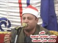 القارئ الشيخ محمود صابر سورة إبراهيم 02 11 11  