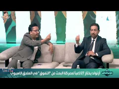 المناصير يترجى الاعلام بدعم المنتخب محمد خلف يعترض و يدخل معه بنقاش حاد قابل احنا نقاتل لو اللاعبين