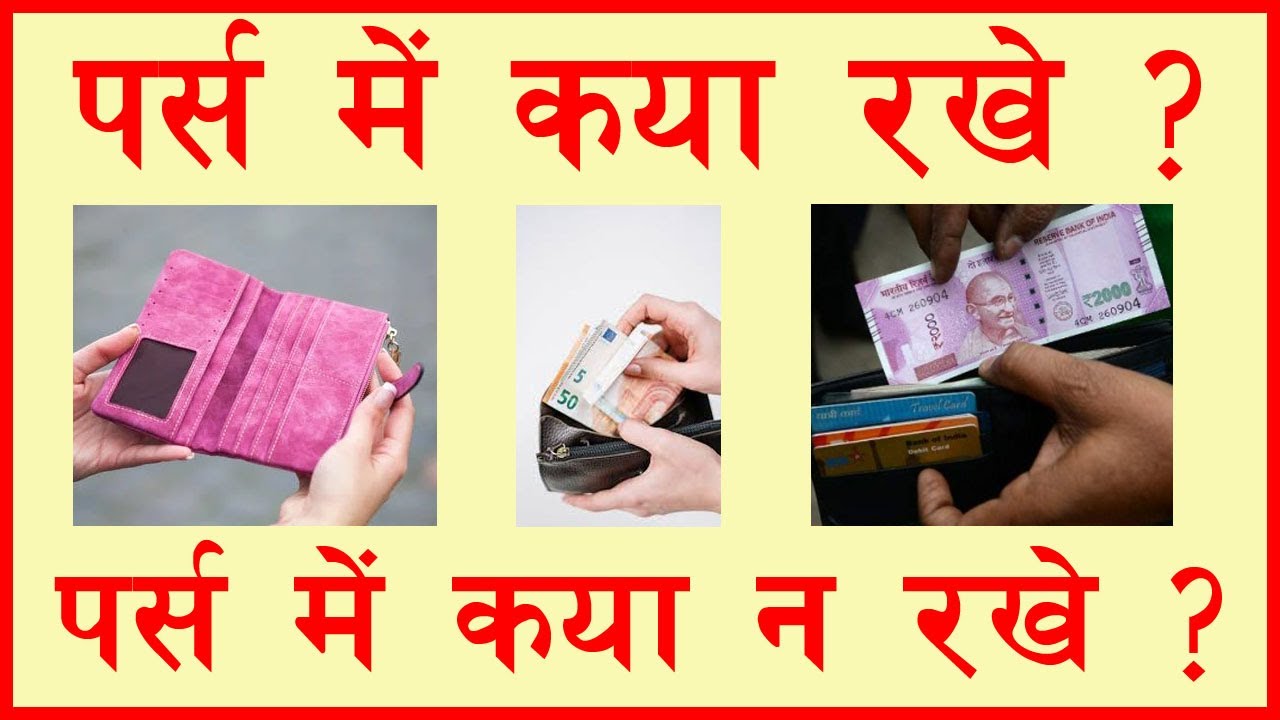 Vastu Tips for Wallet