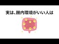 『雑学』ほとんどの人が知らない雑学