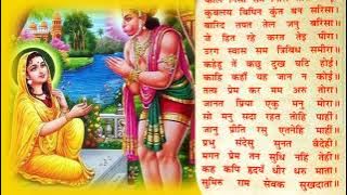 Sundarkand asi kahi kapi gadgad bhayahu