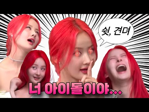 [KISS OF LIFE] Belle gave up her idol image