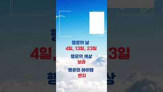 2024년 7월 염소자리 #별자리운세#염소자리운세#7월별자리운세#7월염소자리운세#horoscope#Capri…