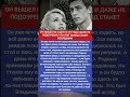 ОБ ЭТОЙ ИСТОРИИ ДОЛГО ПРЕДПОЧИТАЛИ НЕ ГОВОРИТЬ. #shorts #знаменитости #история #тайны #звезды