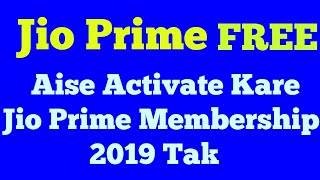 Jio Prime Kaise Activate Kare? screenshot 5