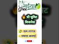 घी बनाने का बिजनेस | Ghee Unit Business Ideas | Startup Business India