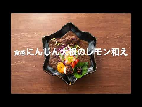 バガワーンうまこしの副菜レシピ〜『食感にんじん大根レモン和え』