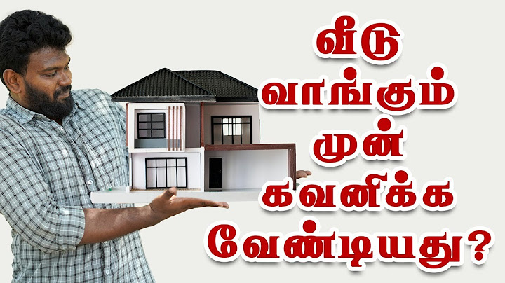 Home buying tricks: How to buy home | வீடு வாங்கும் முன் கவனிக்க வேண்டிய விஷயங்கள்!