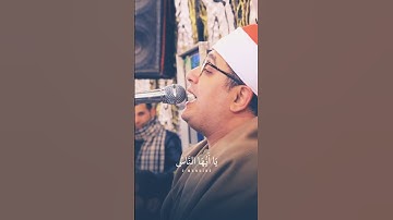 تلاوه تقشعر لها الأبدان #لعلها_خير #اكسبلور #المصحف #محمود_الشحات