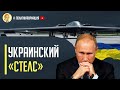 Срочно! Визг в Кремле: Украина продемонстрировала БОЕВОЙ ДРОН по технологии СТЕЛС