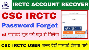 csc irctc password forget | How to forget csc irctc user id password | csc irctc password bhul gaya