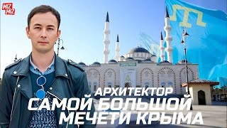 Джума джами Симферополя, этно-деревни Крыма, туризм 2.0 || Эмиль Юнусов || @MizMiz_aqay