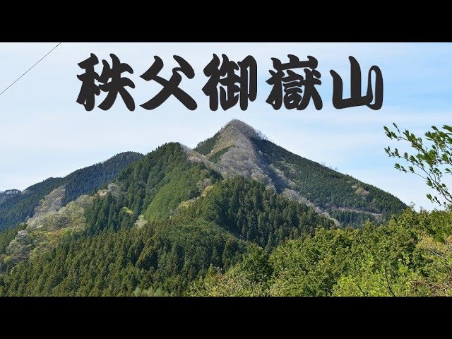 琴平ハイキングコース 埼玉県秩父市 影森駅から西武秩父駅までの全行程 Fun Chichibu ファンチチブ Youtube