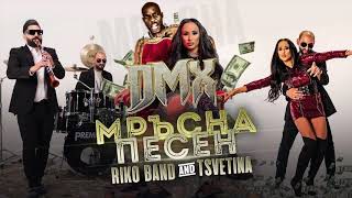 DMX x RIKO BAND x TSVETINA - МРЪСНА ПЕСЕН (REMIX) Resimi