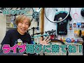ライブ！少しづつ秋っぽくなってきましたね、秋のサイクリングウェアって困りませんか、気を付けている事ありますか？