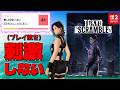 switch2史上最低スコアを叩き出してしまったテーマパークとコラボしたゲーム【TOKYO SCRAMBLE】