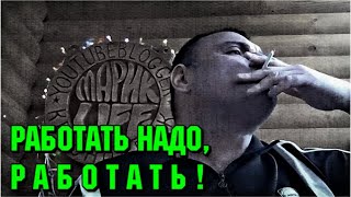 🙋♂️ Марик и naglets, работаем в четверг @marik_life 08.04.21