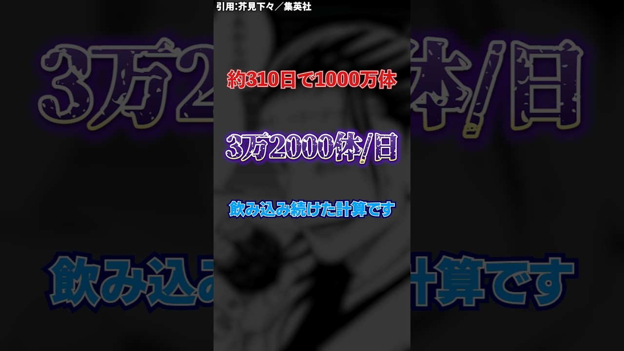1000年かけて集めた呪霊を10ヶ月で全部回収した男 #呪術廻戦 #jujutsukaisen