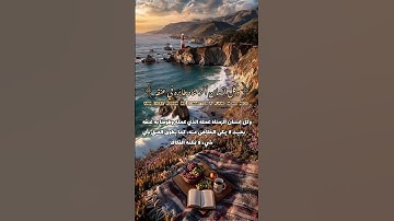 سورة الإسراء |وكل إنسان ألزمناه طائره في عنقه | اسلام صبحي  islam sobhi #explore #قرآن #تلاوة_خاشعة