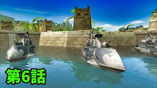 #6【突撃ファミコンウォーズWii】海の戦いよ!!