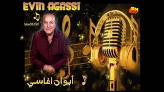 كل اغاني ايوان اغاسي تجدها هنا #اربع ساعات متواصله من اجمل الاغاني #الاشوريه1/1/2022